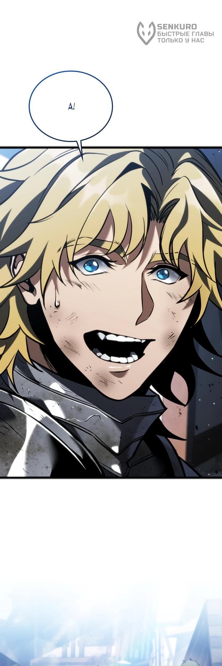 Манга Реинкарнация стримера - Глава 22 Страница 5