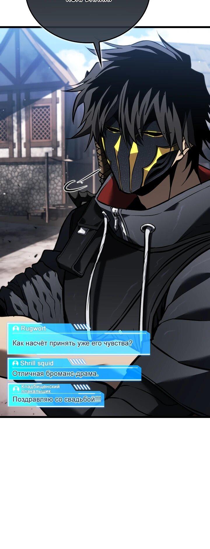 Манга Реинкарнация стримера - Глава 22 Страница 11