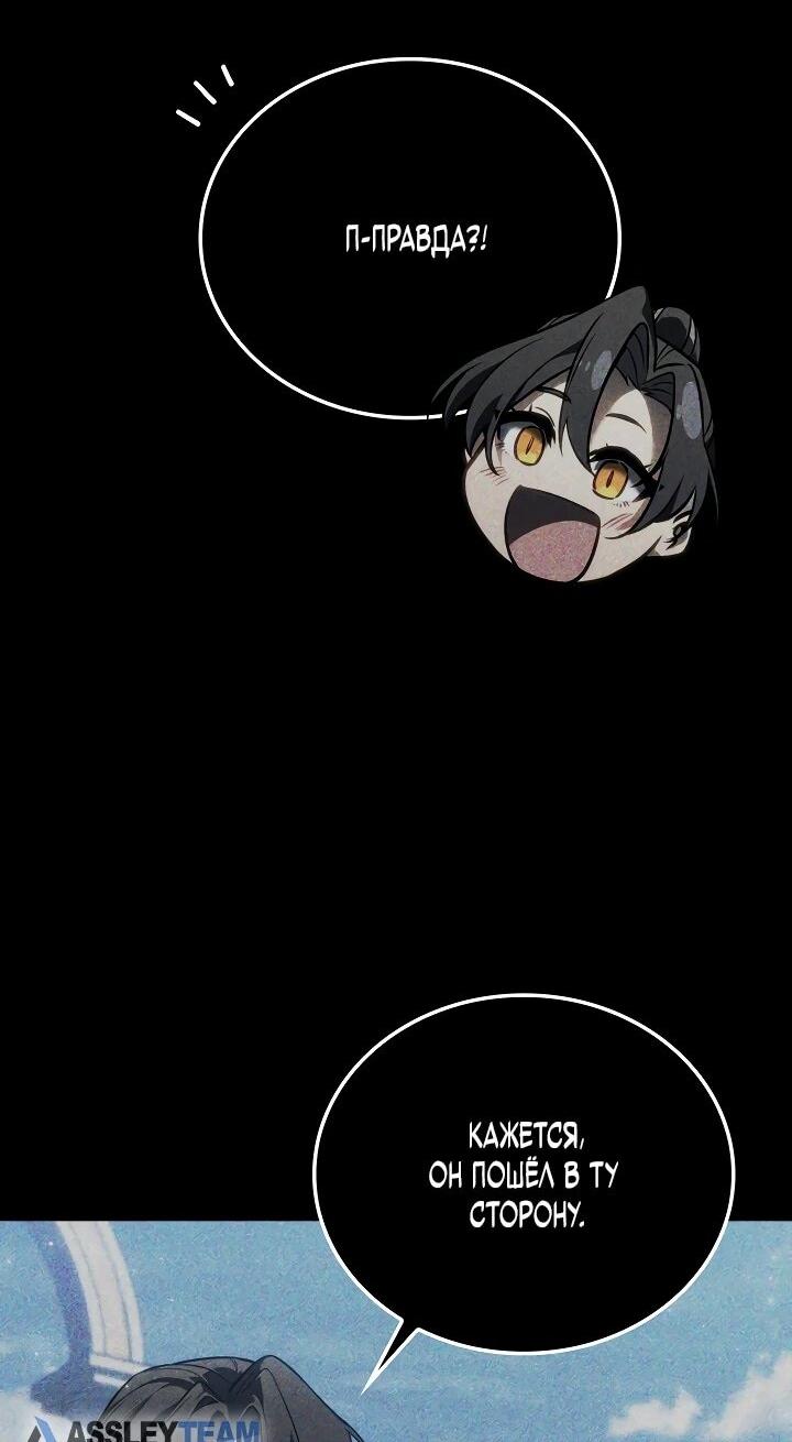 Манга Реинкарнация стримера - Глава 22 Страница 66