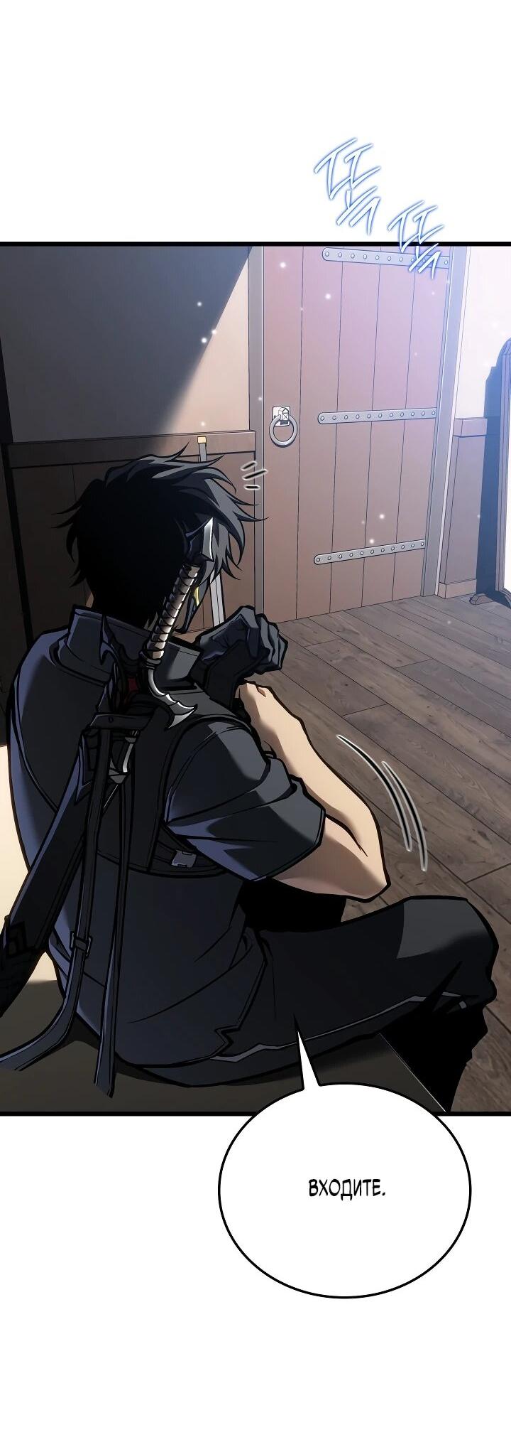 Манга Реинкарнация стримера - Глава 22 Страница 18