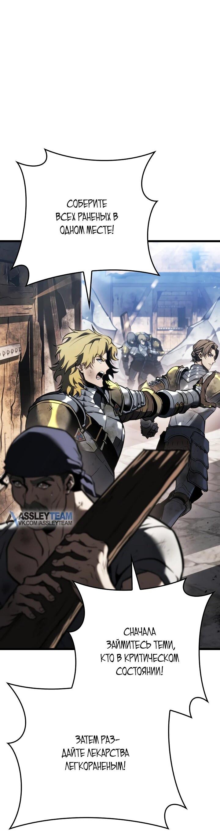 Манга Реинкарнация стримера - Глава 22 Страница 3