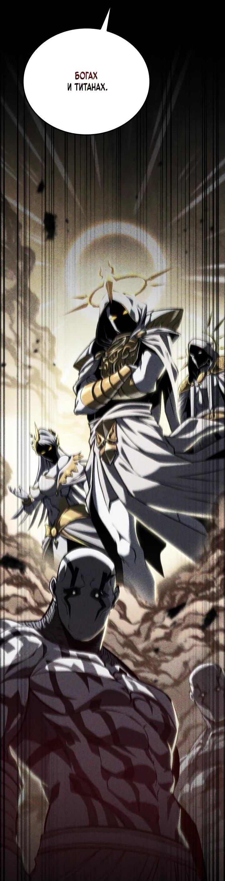 Манга Реинкарнация стримера - Глава 22 Страница 46