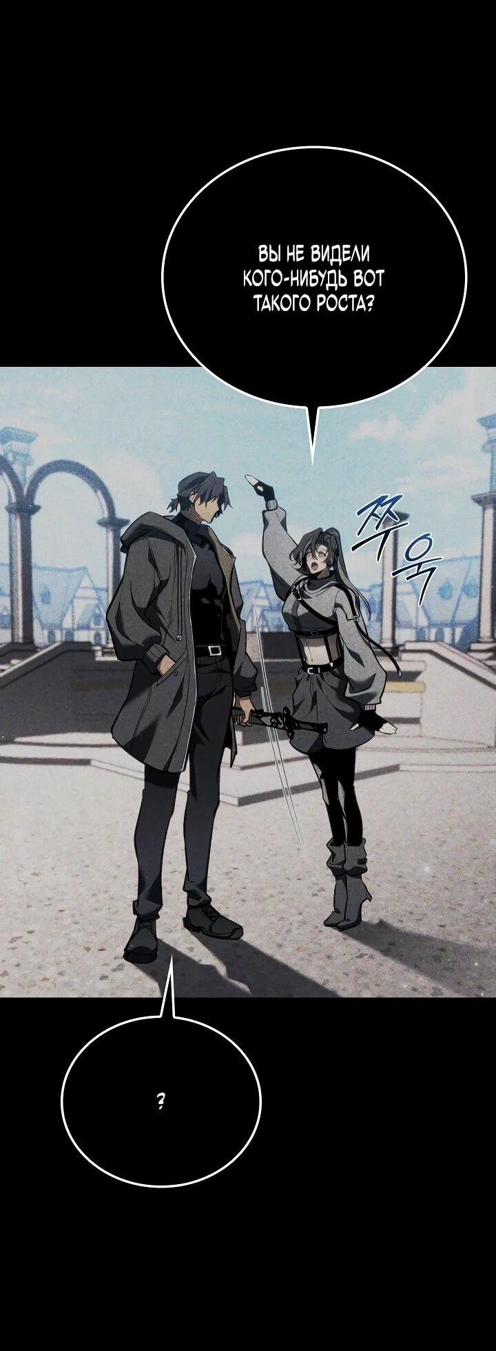 Манга Реинкарнация стримера - Глава 22 Страница 63