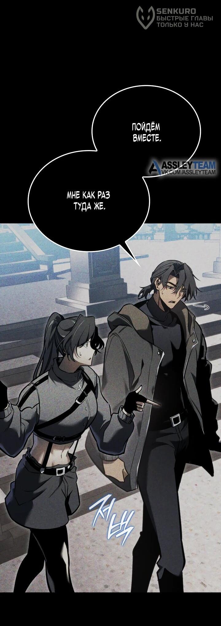 Манга Реинкарнация стримера - Глава 22 Страница 71