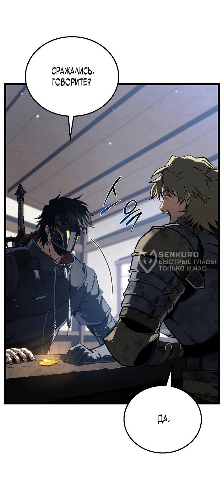 Манга Реинкарнация стримера - Глава 22 Страница 40