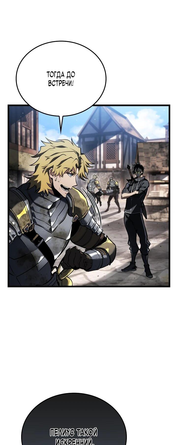 Манга Реинкарнация стримера - Глава 22 Страница 10