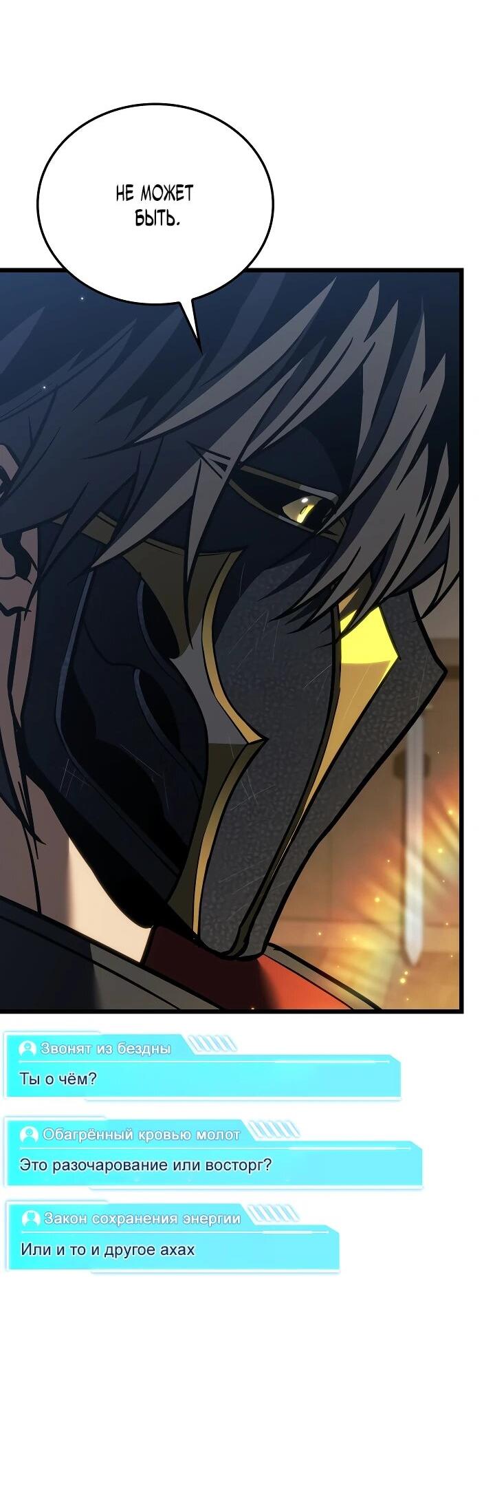 Манга Реинкарнация стримера - Глава 22 Страница 15