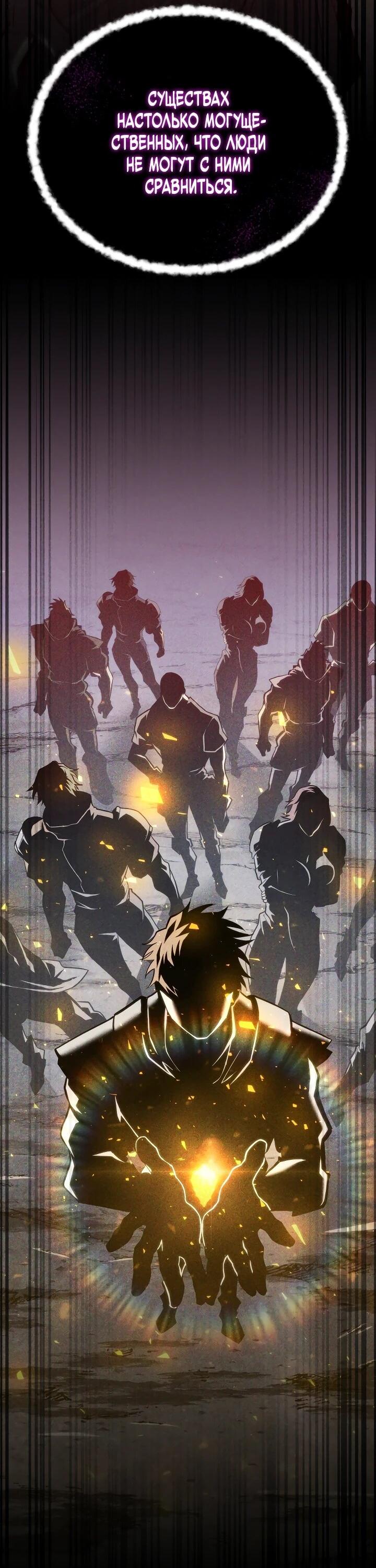 Манга Реинкарнация стримера - Глава 22 Страница 47