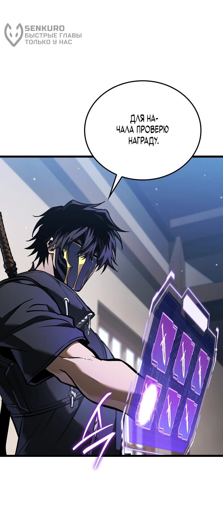 Манга Реинкарнация стримера - Глава 22 Страница 13