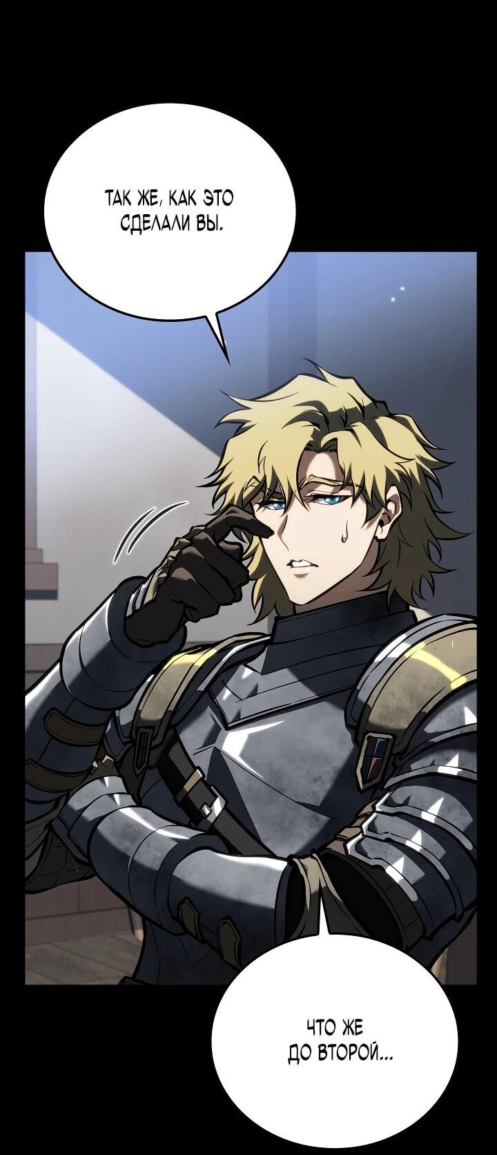 Манга Реинкарнация стримера - Глава 22 Страница 37