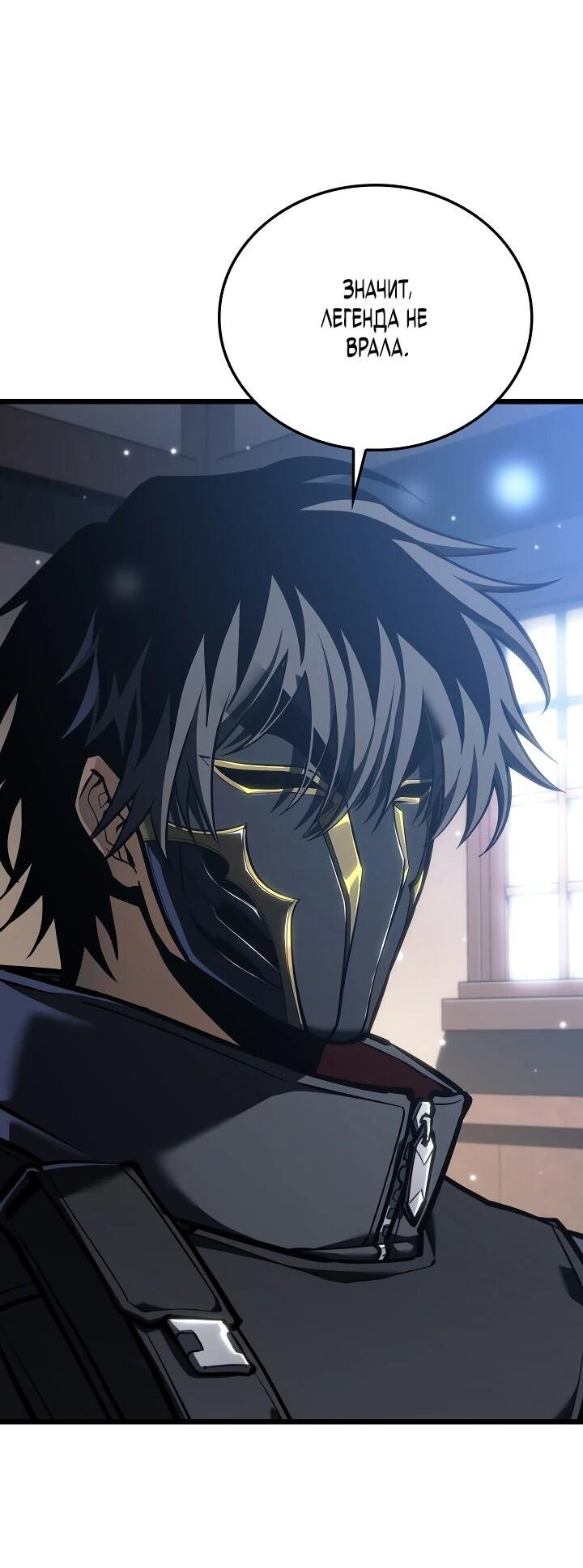 Манга Реинкарнация стримера - Глава 22 Страница 26