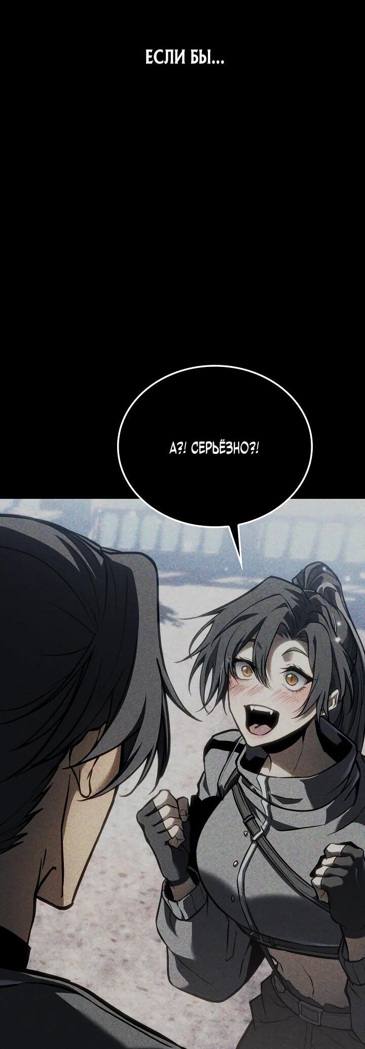 Манга Реинкарнация стримера - Глава 22 Страница 72