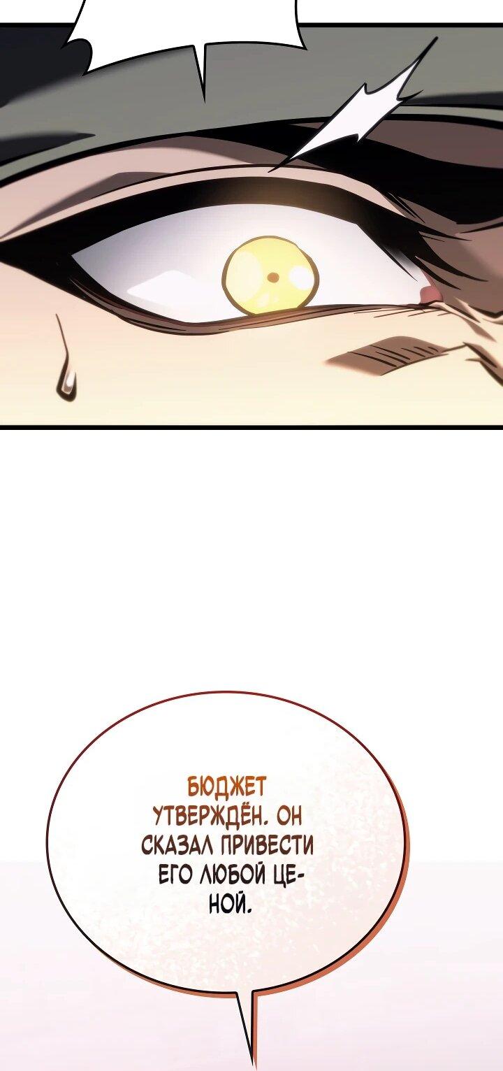 Манга Реинкарнация стримера - Глава 21 Страница 79