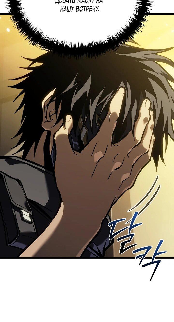 Манга Реинкарнация стримера - Глава 21 Страница 31