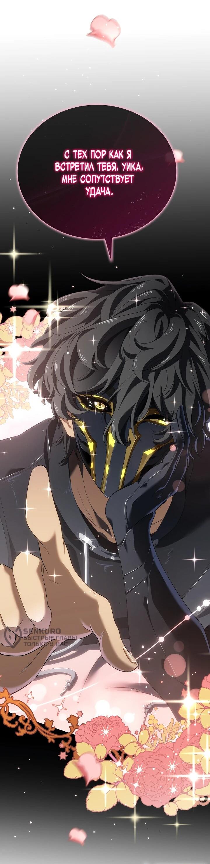 Манга Реинкарнация стримера - Глава 21 Страница 47