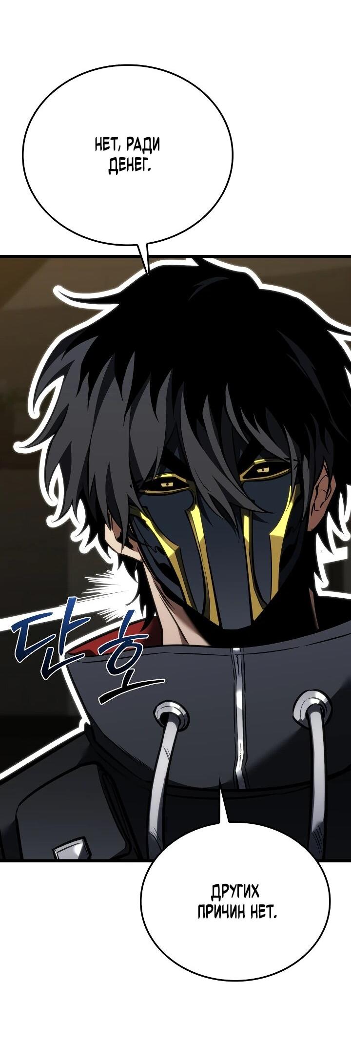 Манга Реинкарнация стримера - Глава 21 Страница 19