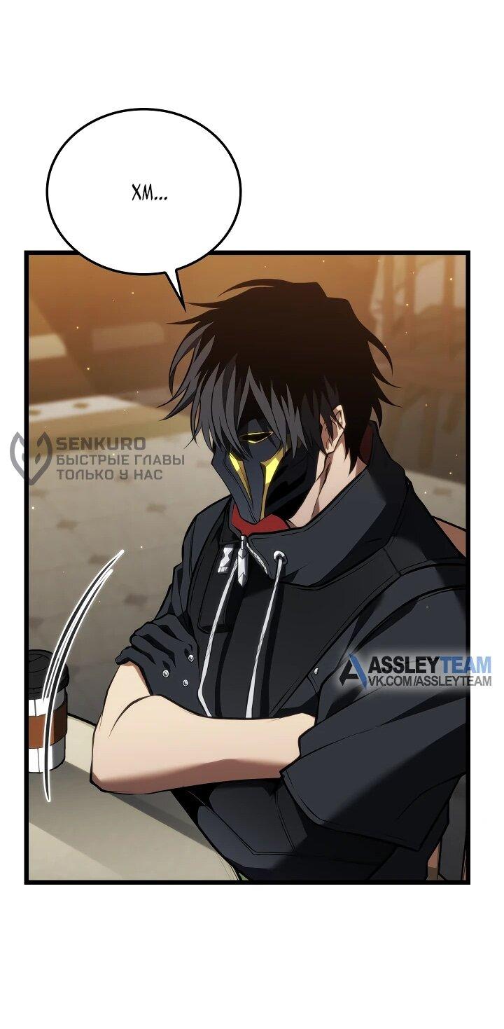 Манга Реинкарнация стримера - Глава 21 Страница 17