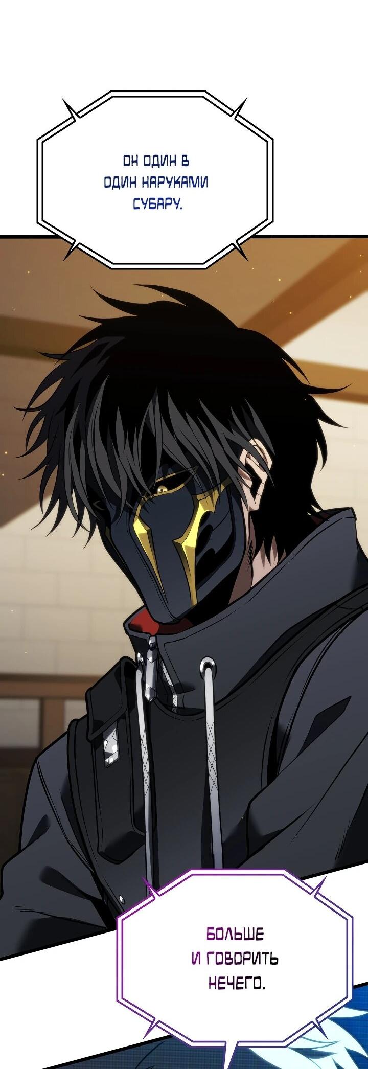 Манга Реинкарнация стримера - Глава 21 Страница 9