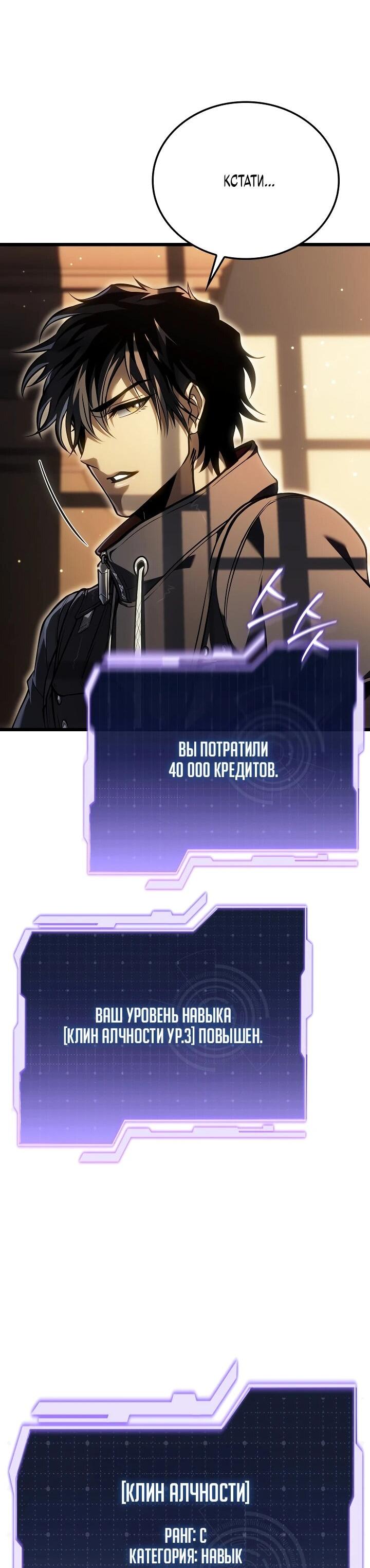 Манга Реинкарнация стримера - Глава 21 Страница 35