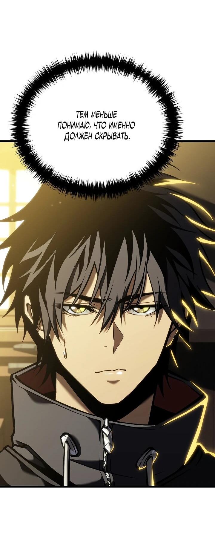 Манга Реинкарнация стримера - Глава 21 Страница 34