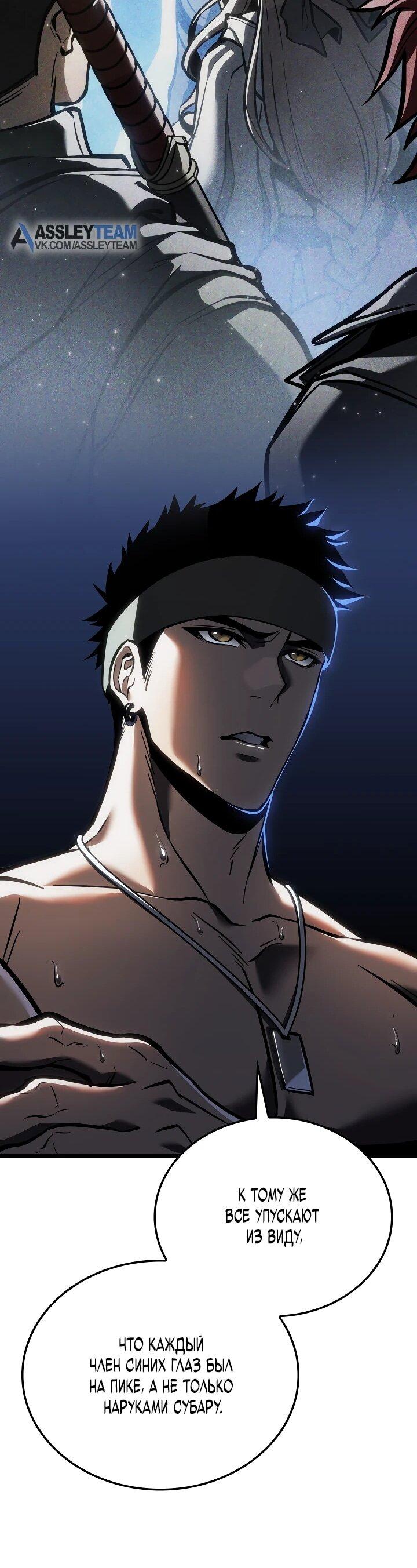 Манга Реинкарнация стримера - Глава 21 Страница 69