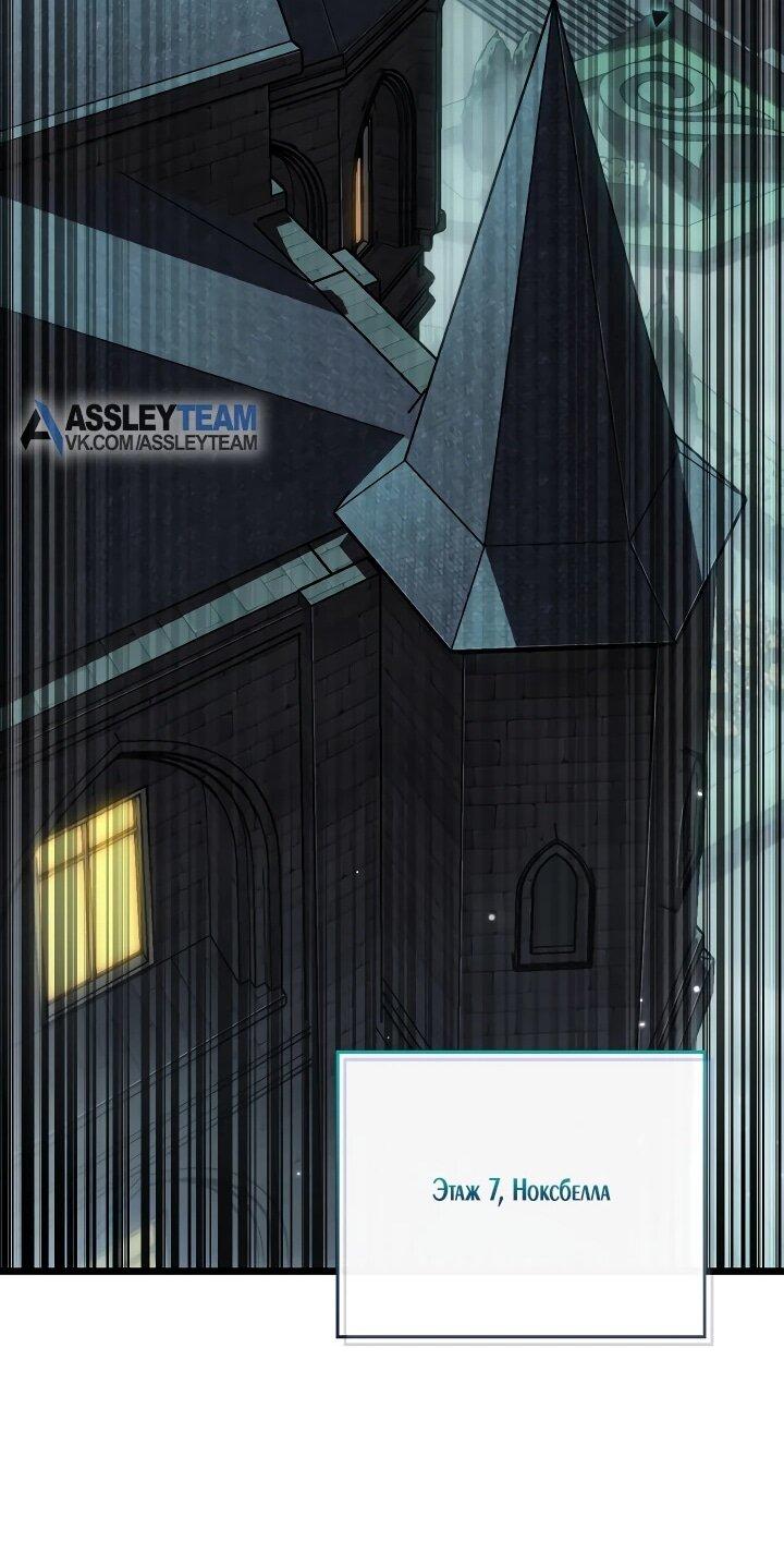 Манга Реинкарнация стримера - Глава 21 Страница 55