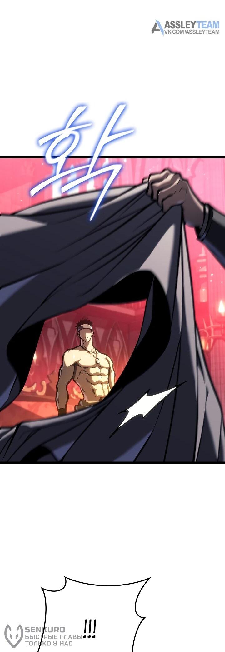 Манга Реинкарнация стримера - Глава 21 Страница 78