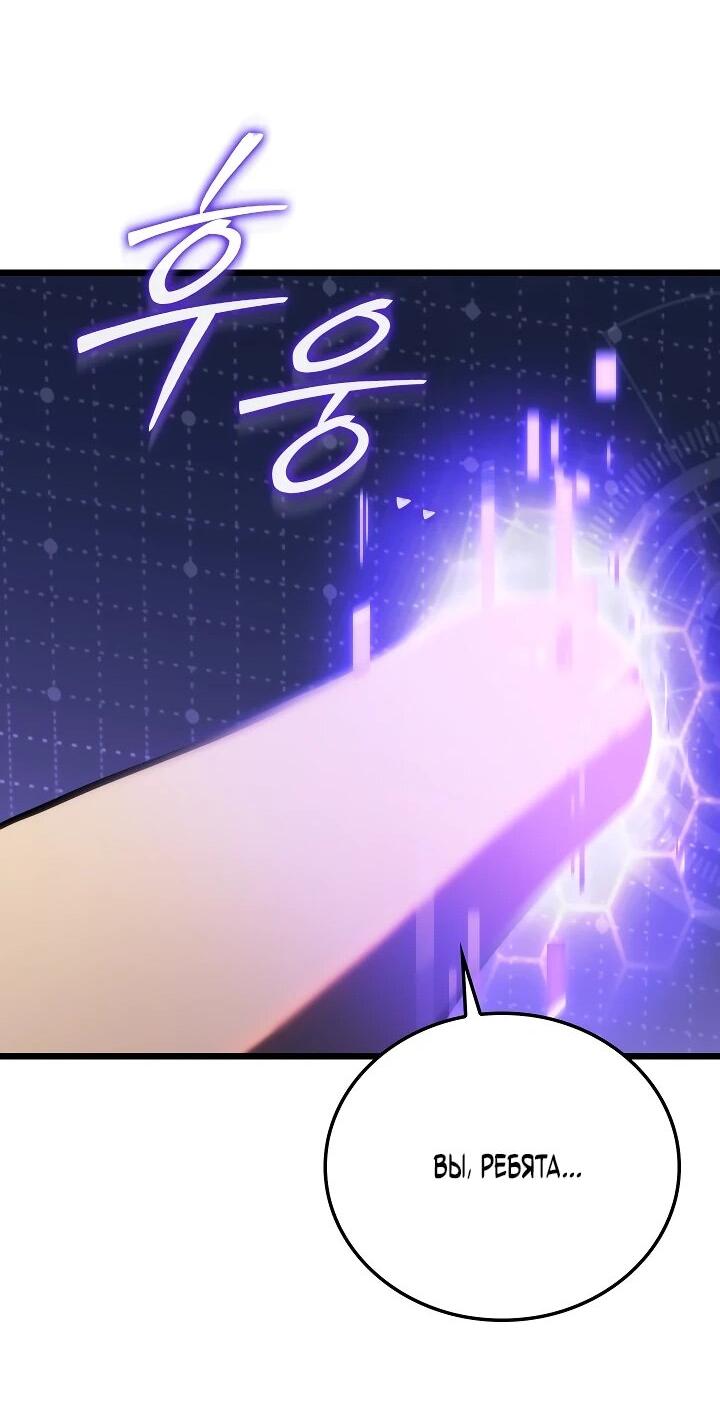 Манга Реинкарнация стримера - Глава 21 Страница 39