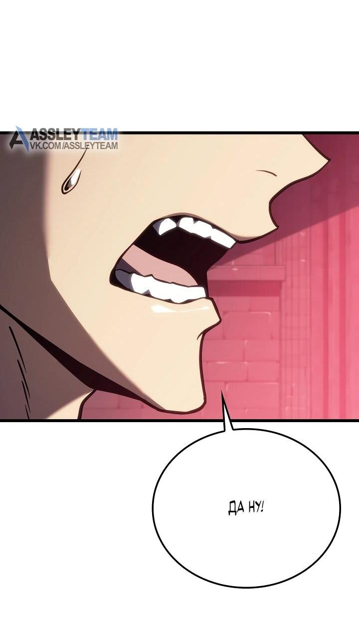 Манга Реинкарнация стримера - Глава 21 Страница 81