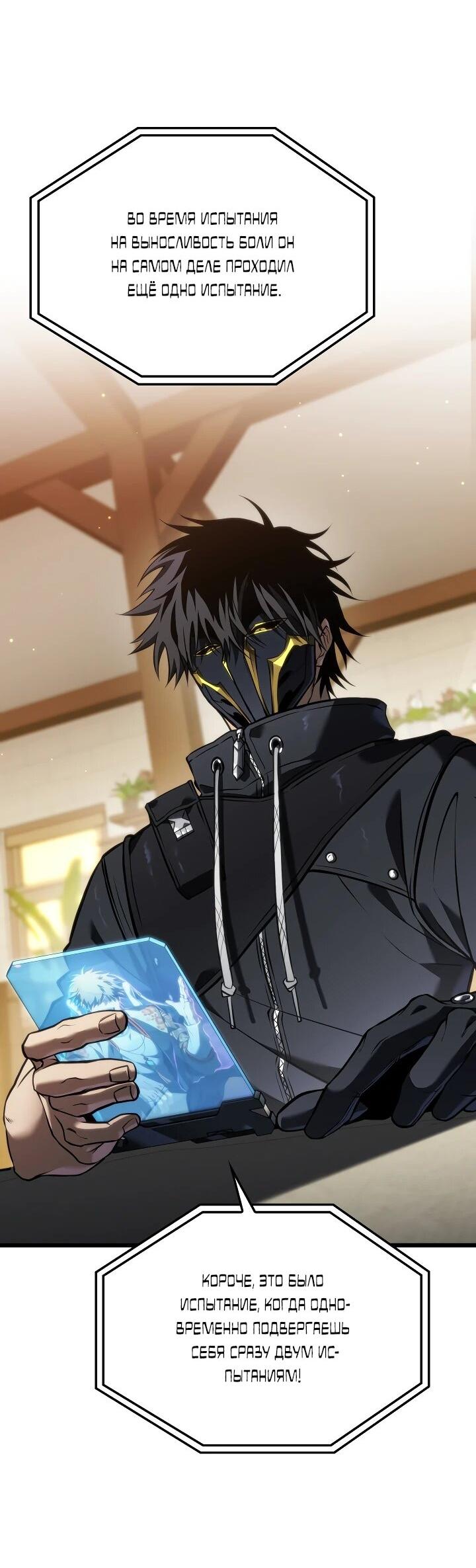 Манга Реинкарнация стримера - Глава 21 Страница 6