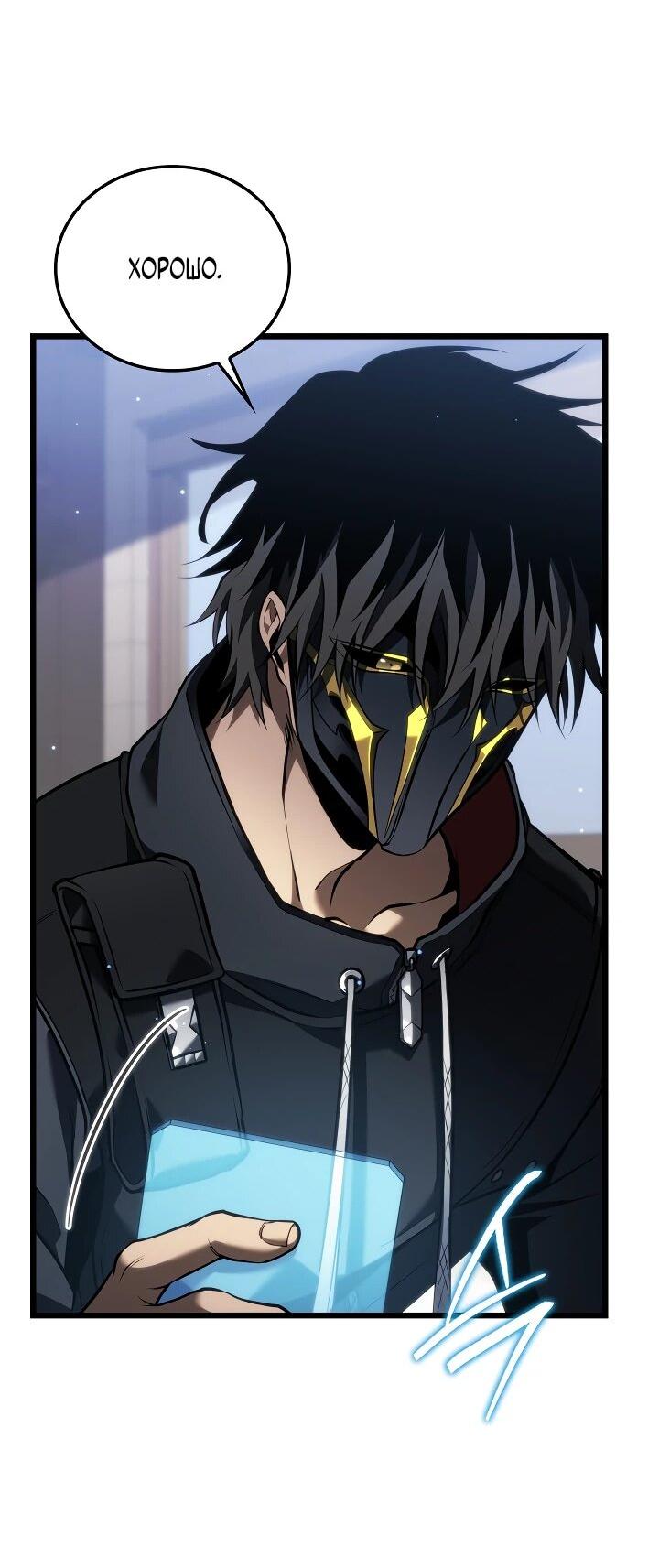 Манга Реинкарнация стримера - Глава 21 Страница 2