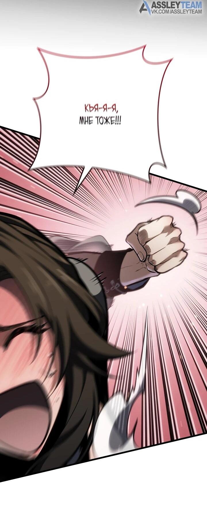 Манга Реинкарнация стримера - Глава 21 Страница 48