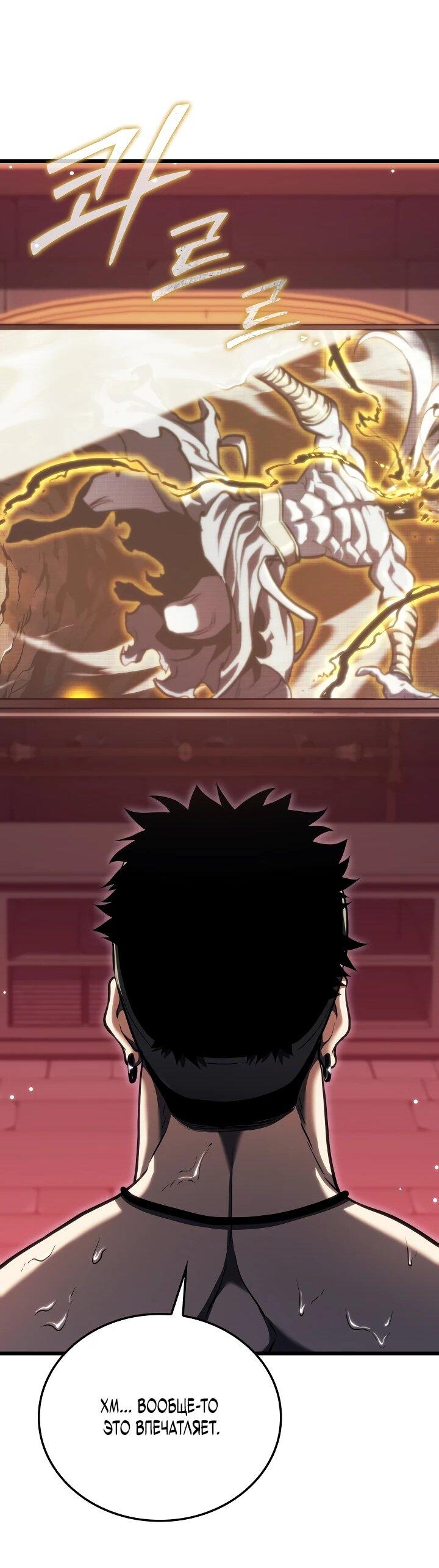 Манга Реинкарнация стримера - Глава 21 Страница 65