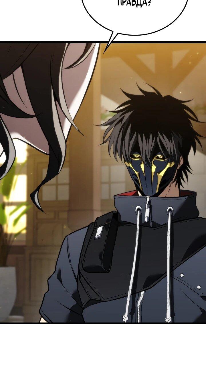 Манга Реинкарнация стримера - Глава 21 Страница 16