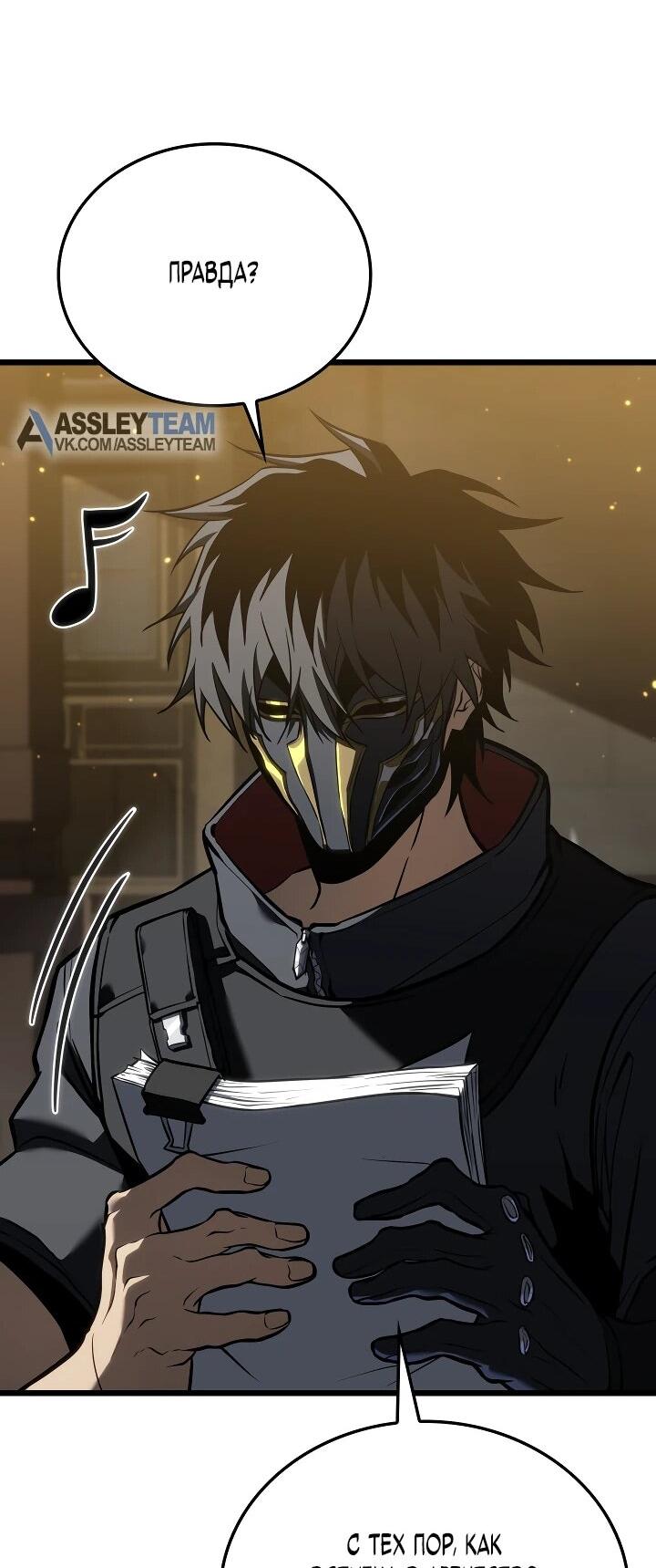 Манга Реинкарнация стримера - Глава 21 Страница 26