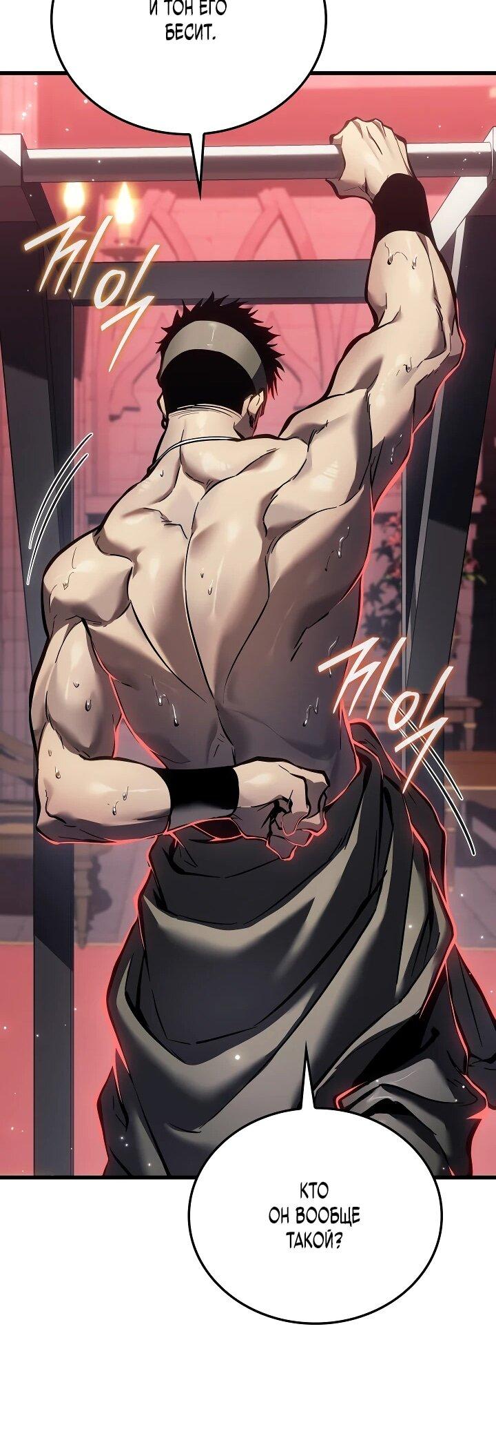 Манга Реинкарнация стримера - Глава 21 Страница 61