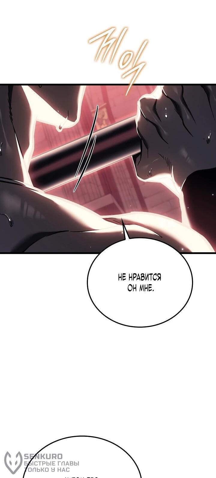 Манга Реинкарнация стримера - Глава 21 Страница 60