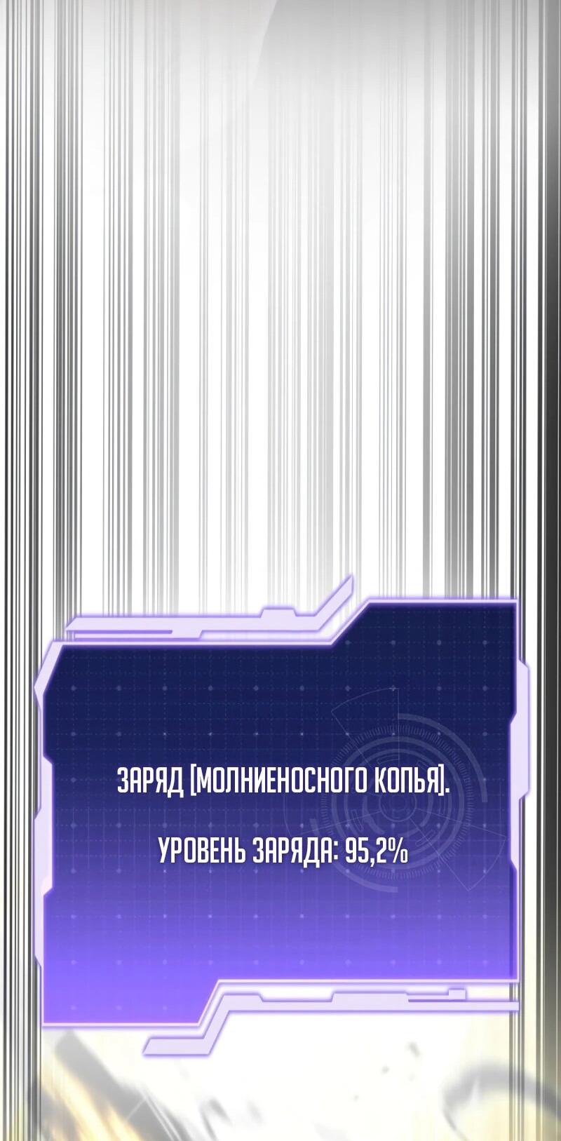 Манга Реинкарнация стримера - Глава 20 Страница 15