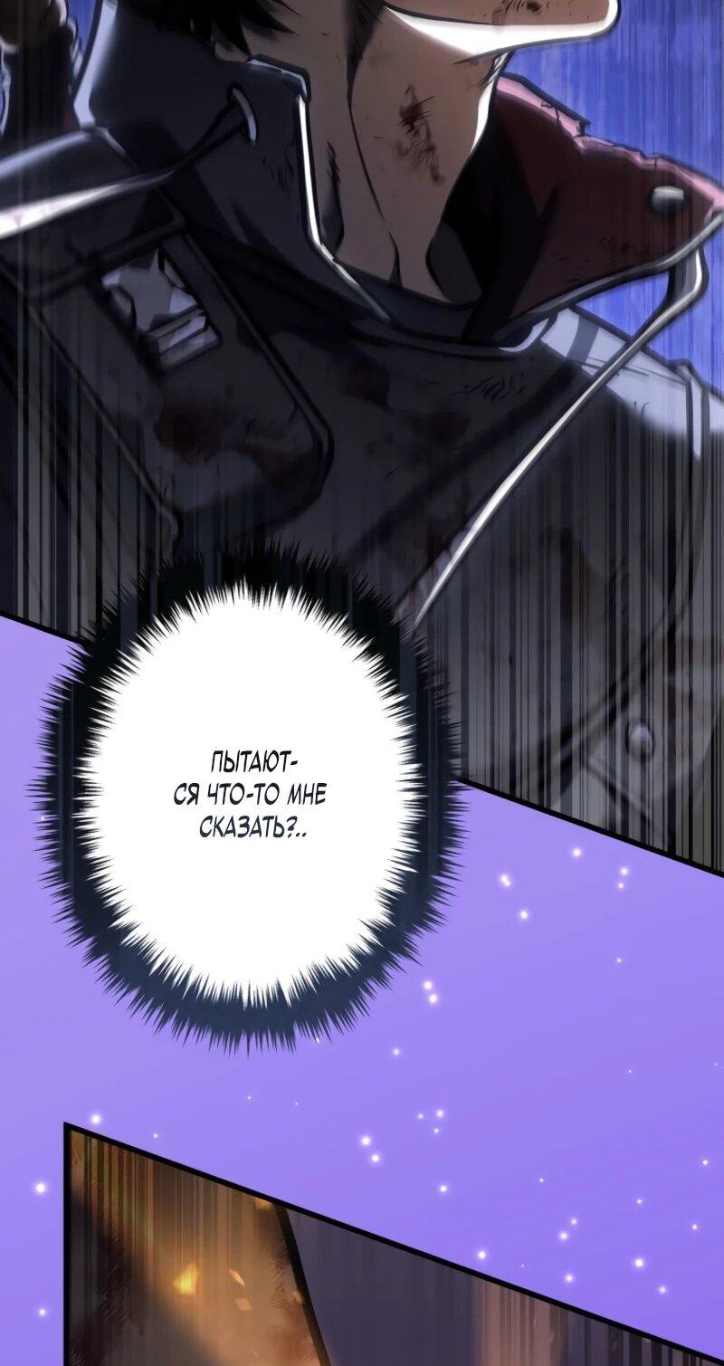 Манга Реинкарнация стримера - Глава 20 Страница 66