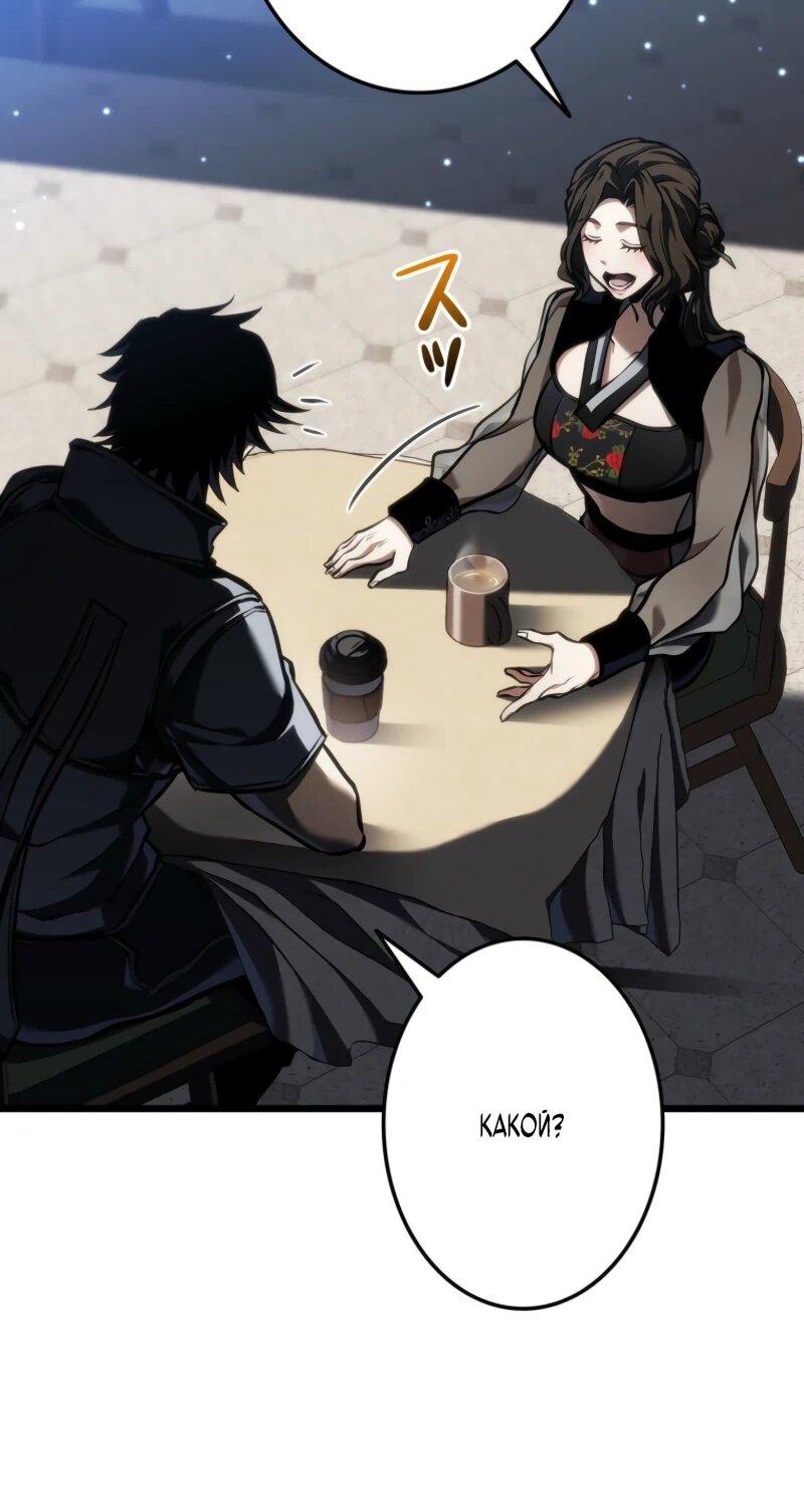 Манга Реинкарнация стримера - Глава 20 Страница 88