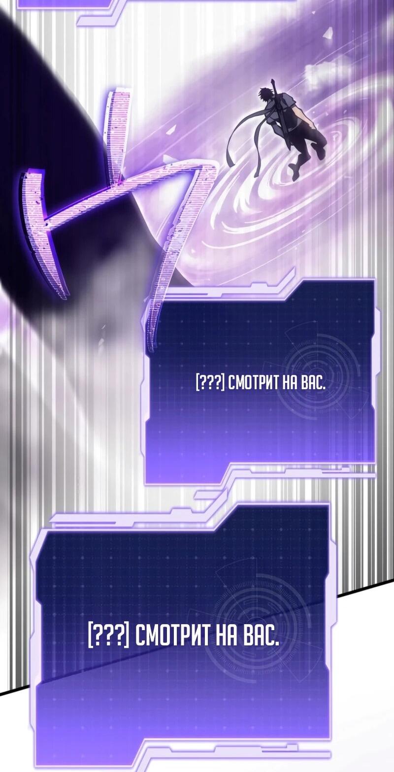 Манга Реинкарнация стримера - Глава 20 Страница 64