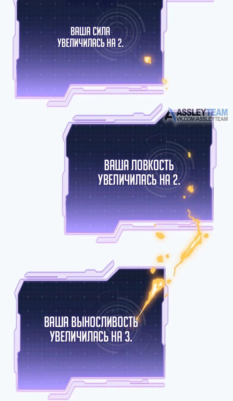 Манга Реинкарнация стримера - Глава 20 Страница 51