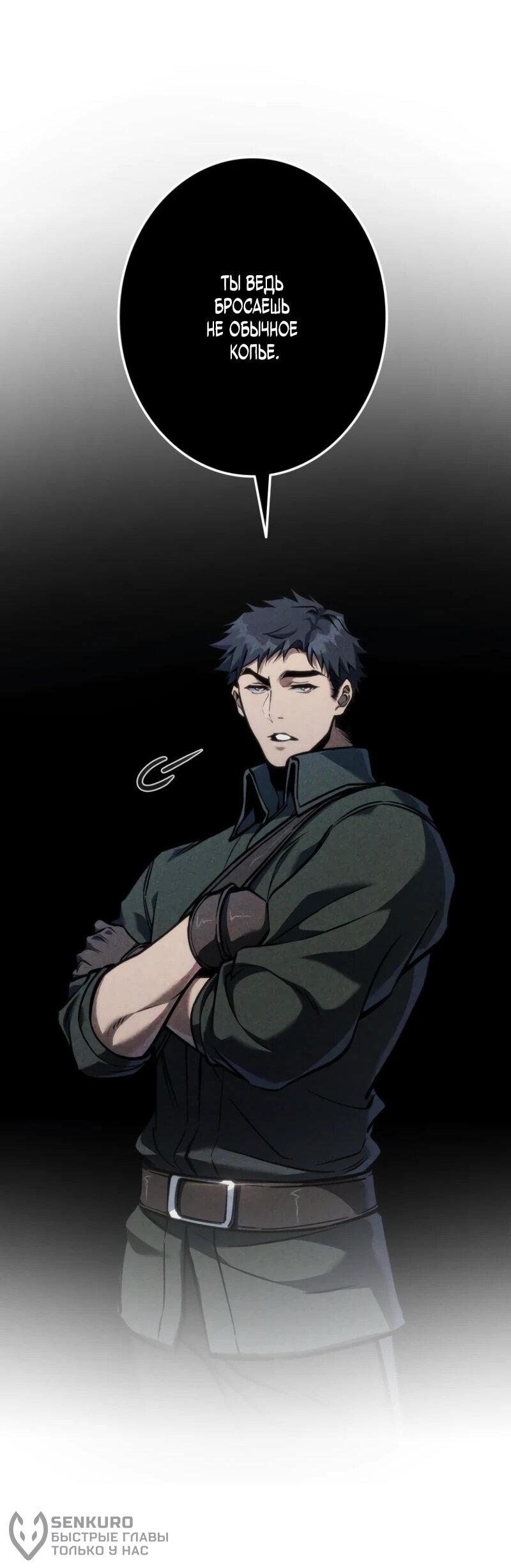 Манга Реинкарнация стримера - Глава 20 Страница 18