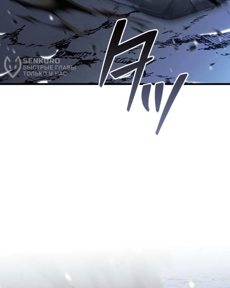 Манга Реинкарнация стримера - Глава 20 Страница 48