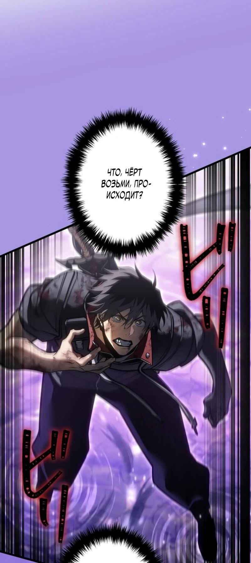 Манга Реинкарнация стримера - Глава 20 Страница 60