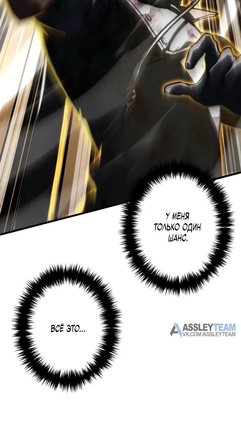 Манга Реинкарнация стримера - Глава 20 Страница 34