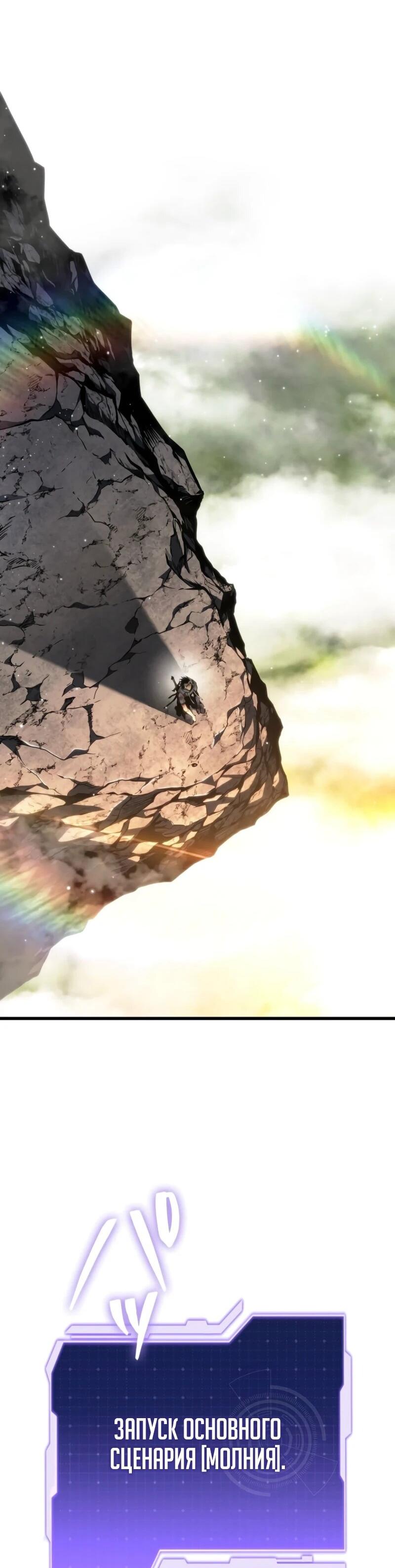 Манга Реинкарнация стримера - Глава 20 Страница 69