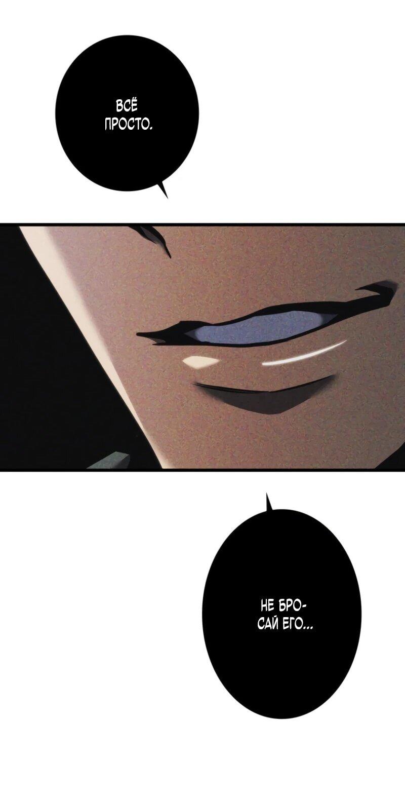 Манга Реинкарнация стримера - Глава 20 Страница 19