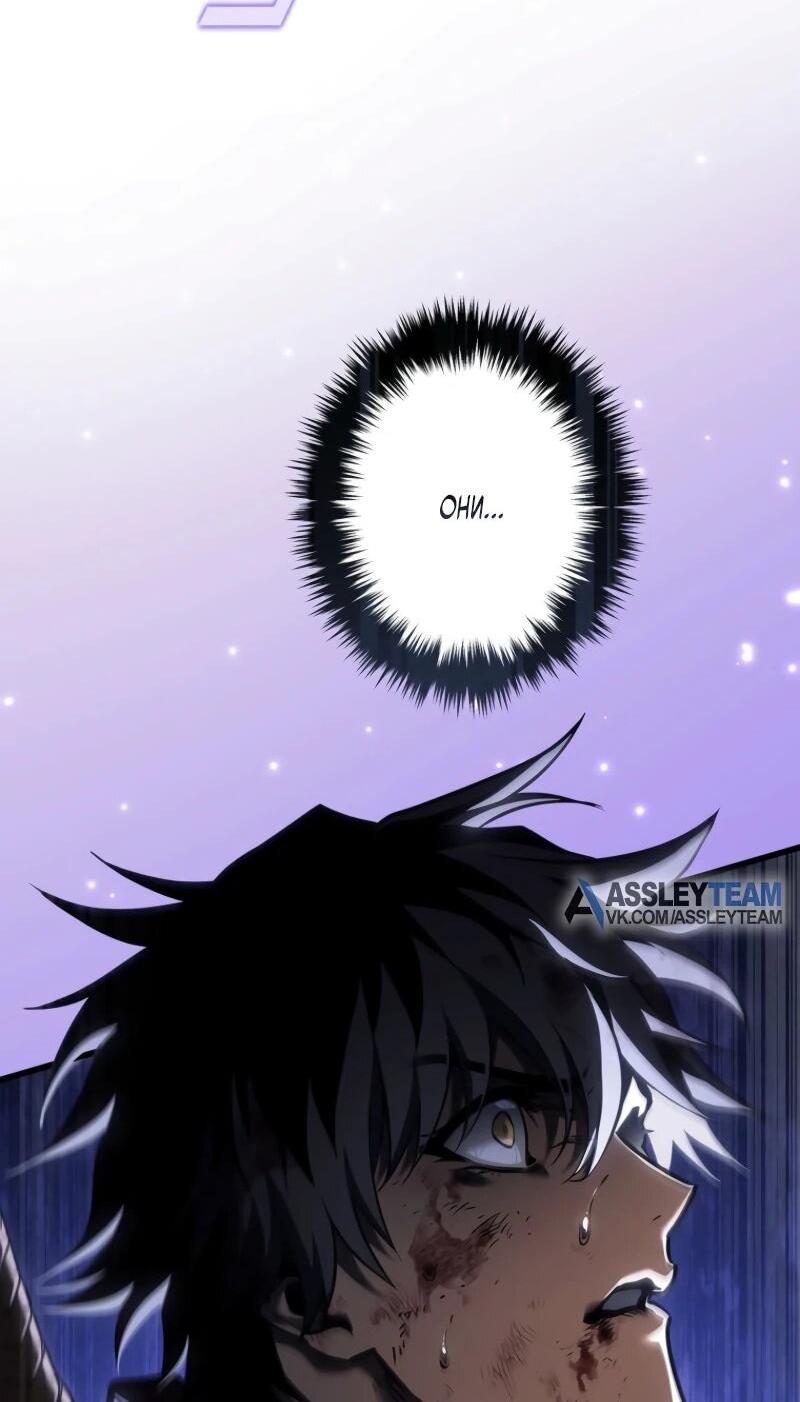 Манга Реинкарнация стримера - Глава 20 Страница 65