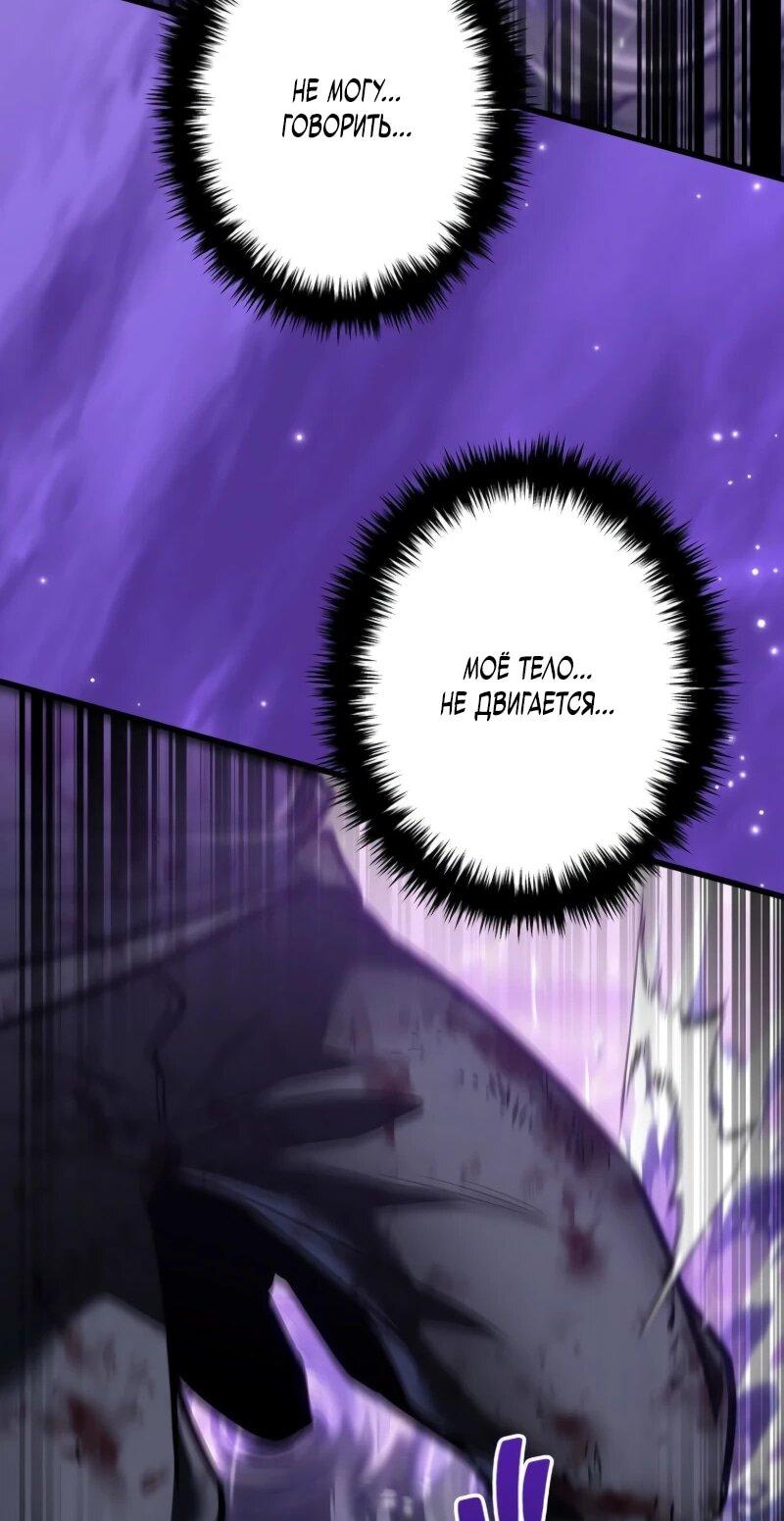 Манга Реинкарнация стримера - Глава 20 Страница 61